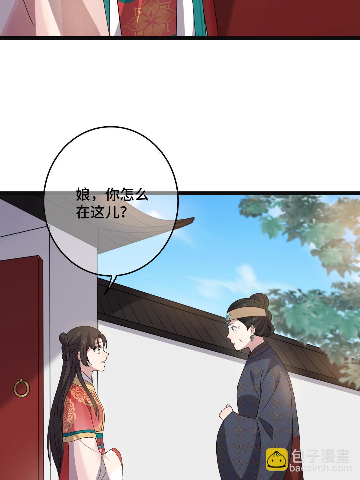 117 天降邻居(1/2)-第120话