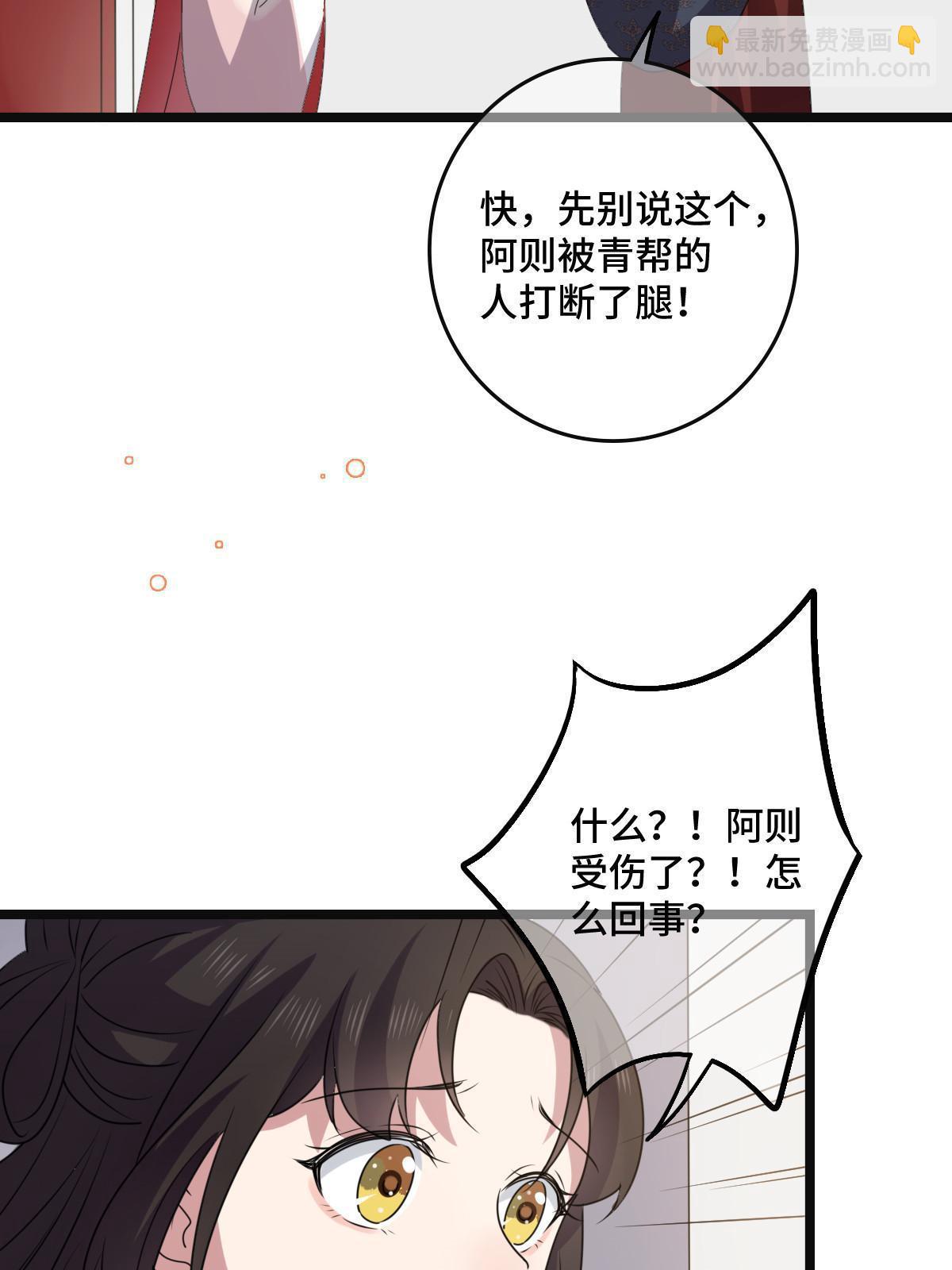 117 天降邻居(1/2)-第120话