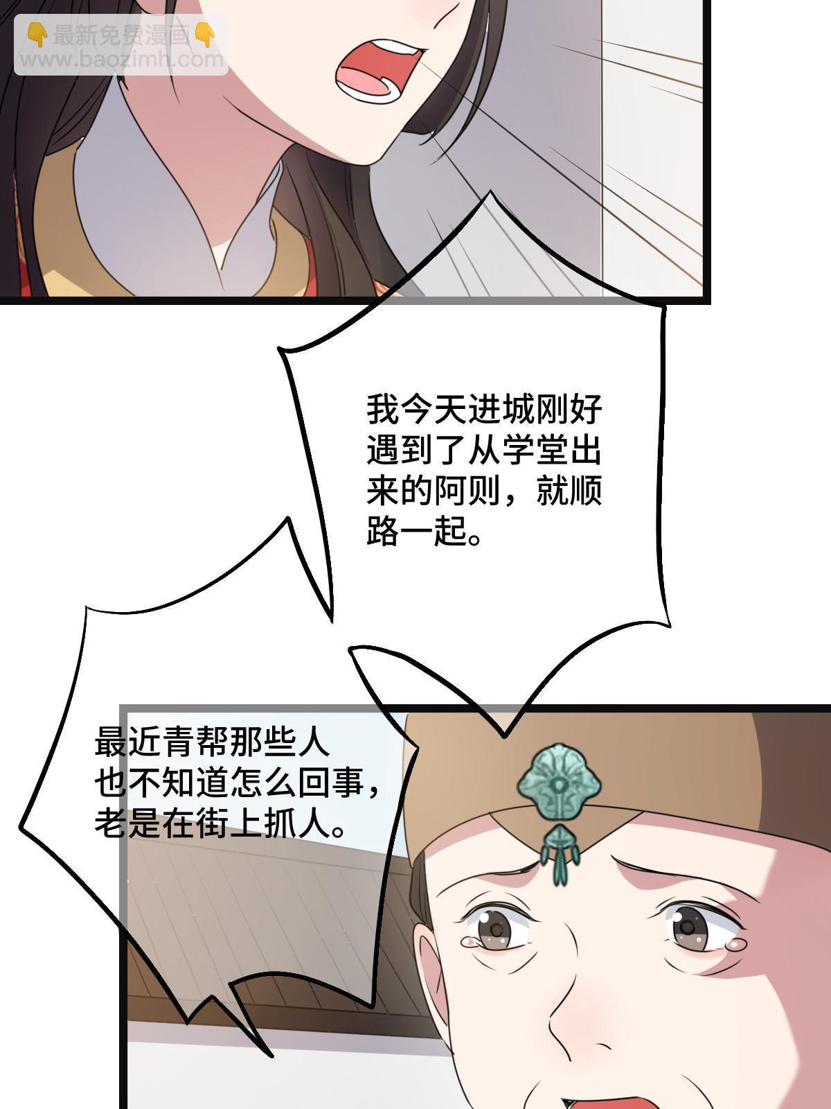 117 天降邻居(1/2)-第120话