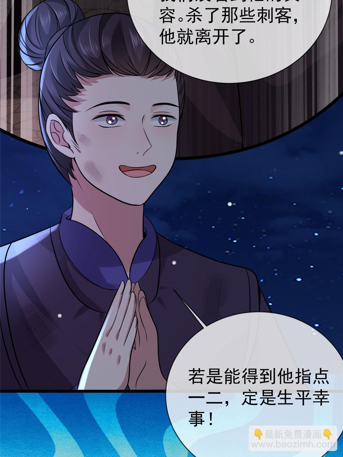121 假死潜逃(1/2)-第124话