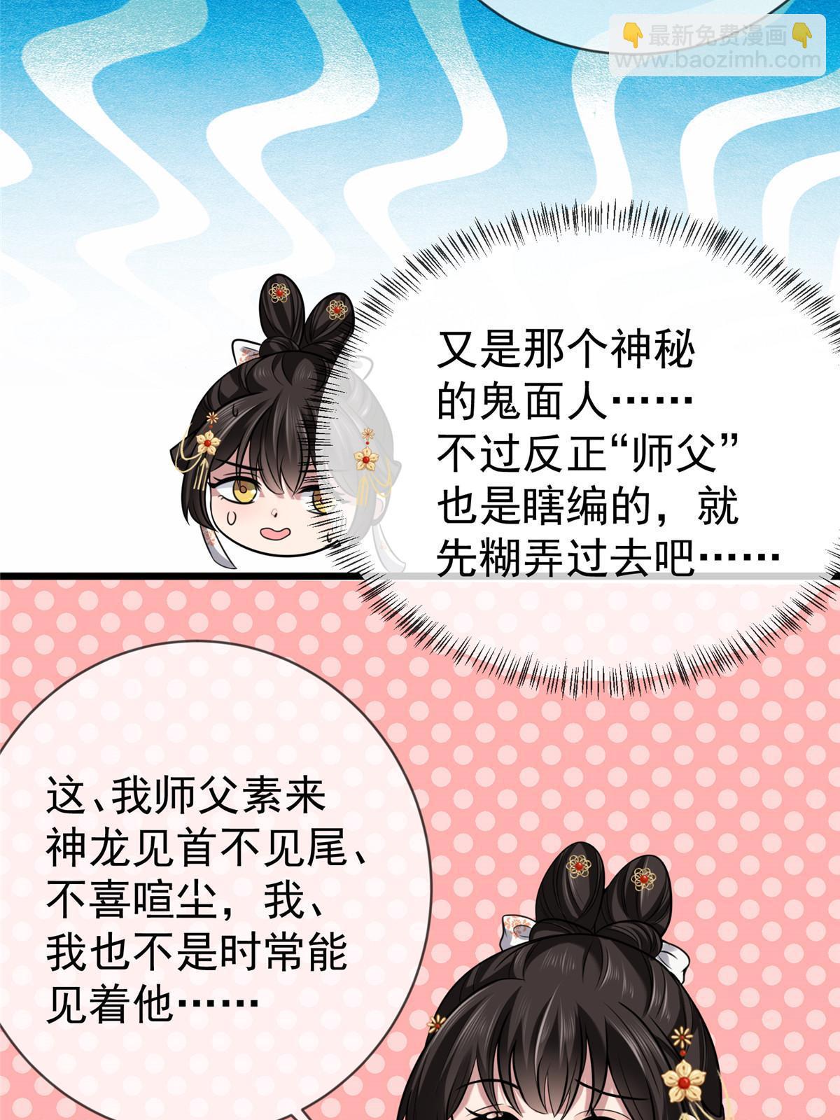 121 假死潜逃(1/2)-第124话