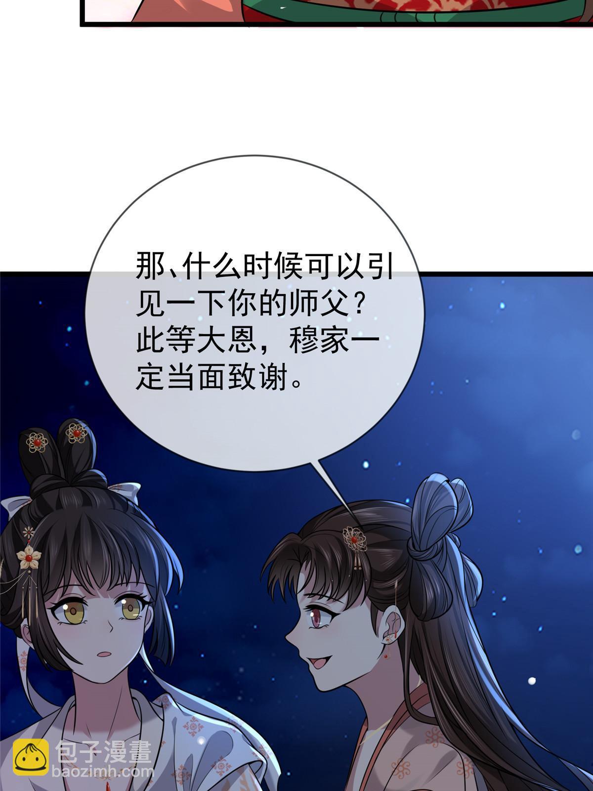 121 假死潜逃(1/2)-第124话