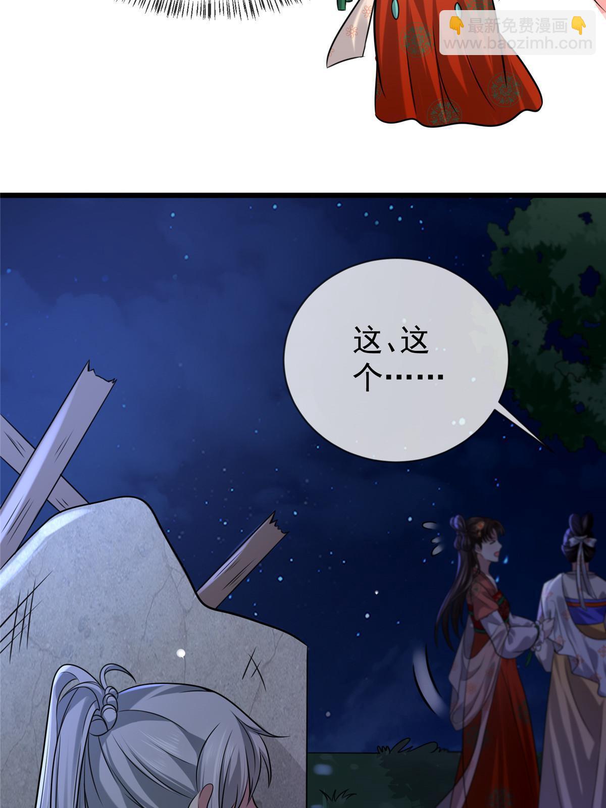 121 假死潜逃(1/2)-第124话