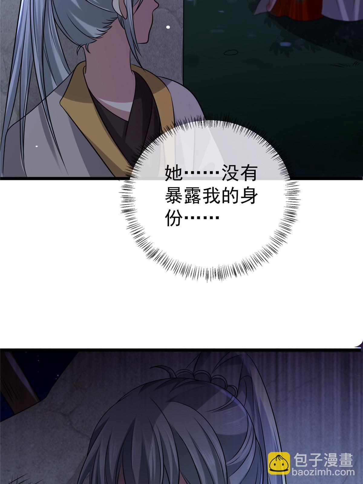 121 假死潜逃(1/2)-第124话