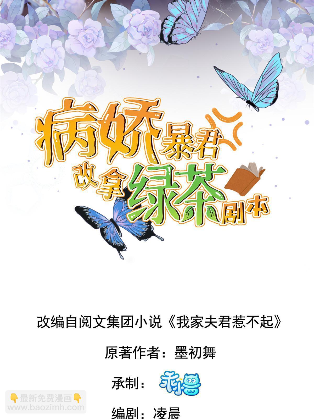 121 假死潜逃(1/2)-第124话