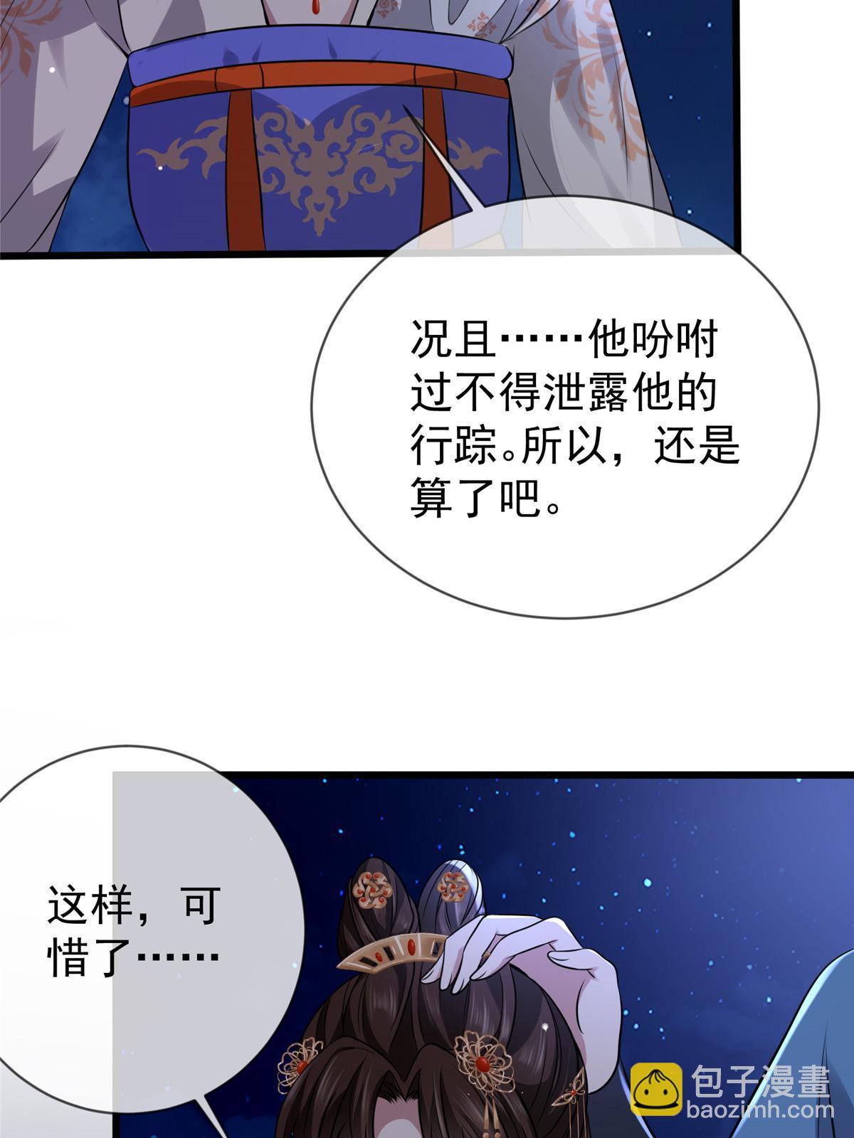 121 假死潜逃(1/2)-第124话