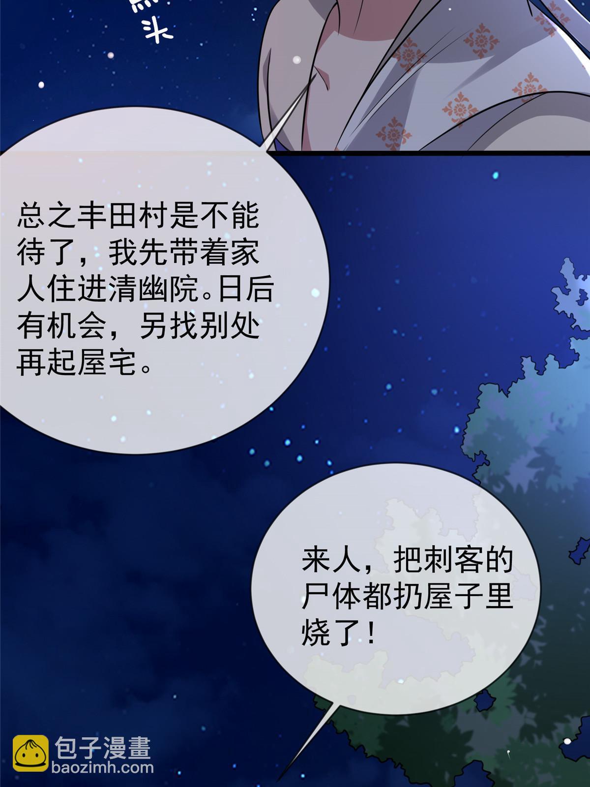 121 假死潜逃(1/2)-第124话
