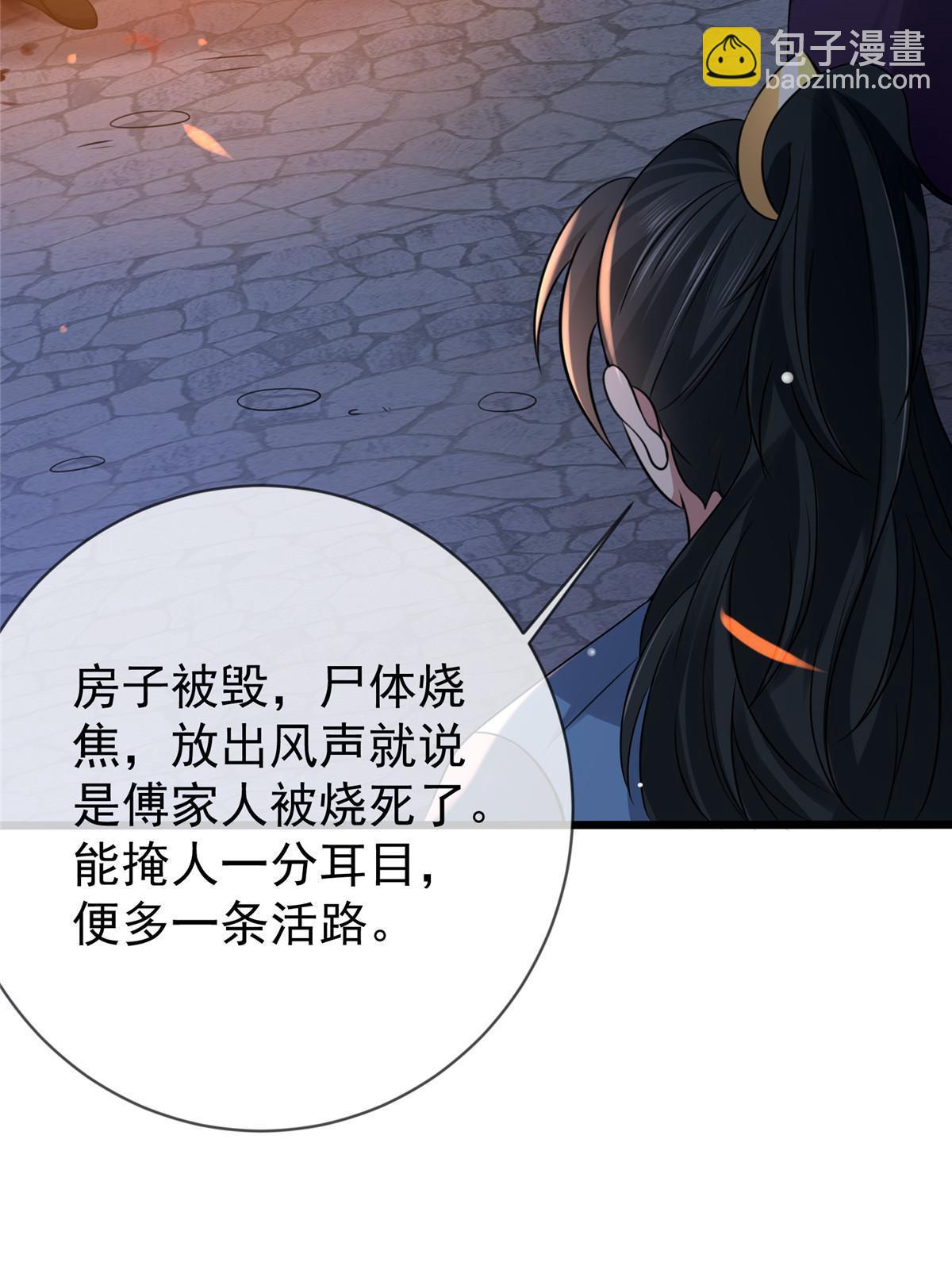 121 假死潜逃(1/2)-第124话