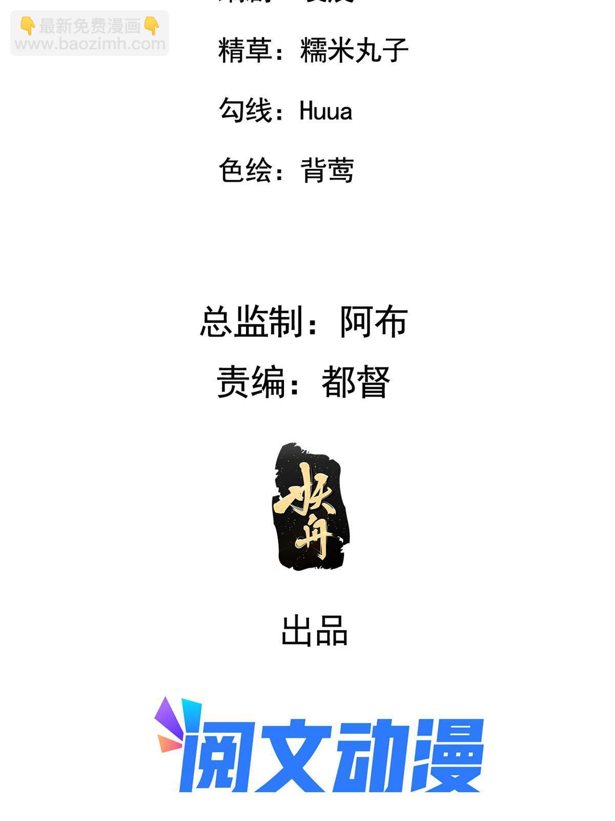 121 假死潜逃(1/2)-第124话