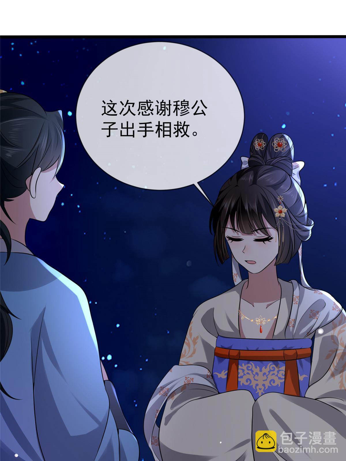 121 假死潜逃(1/2)-第124话