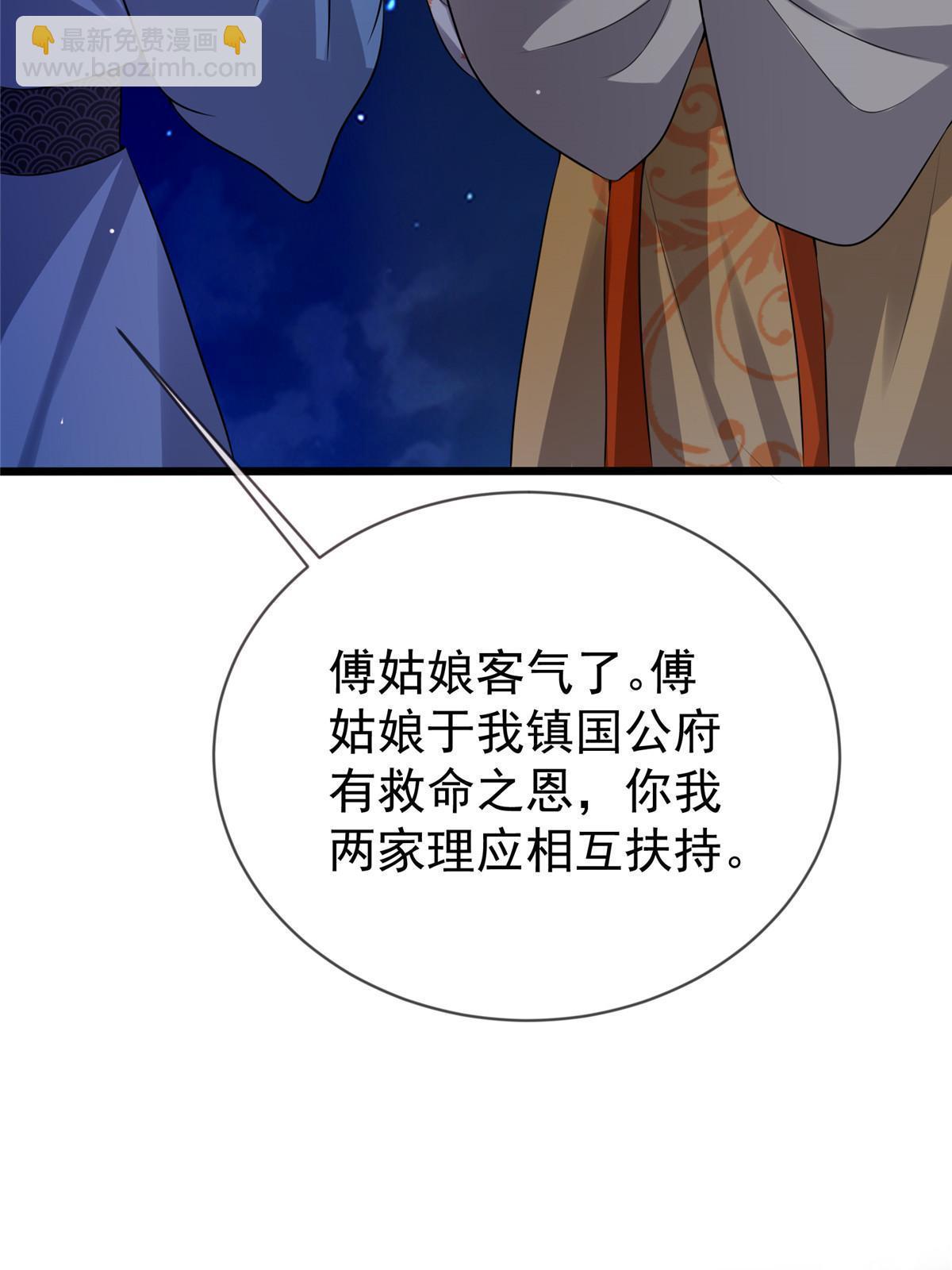 121 假死潜逃(1/2)-第124话