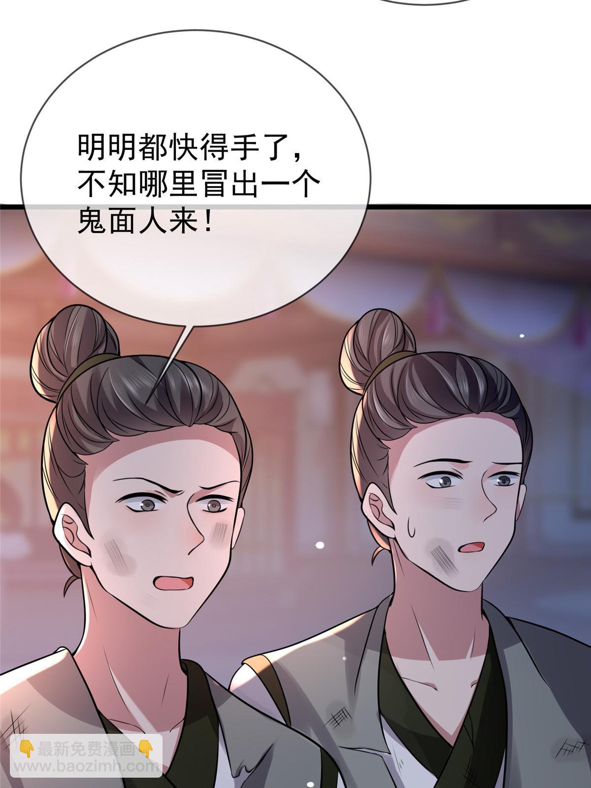 121 假死潜逃(1/2)-第124话