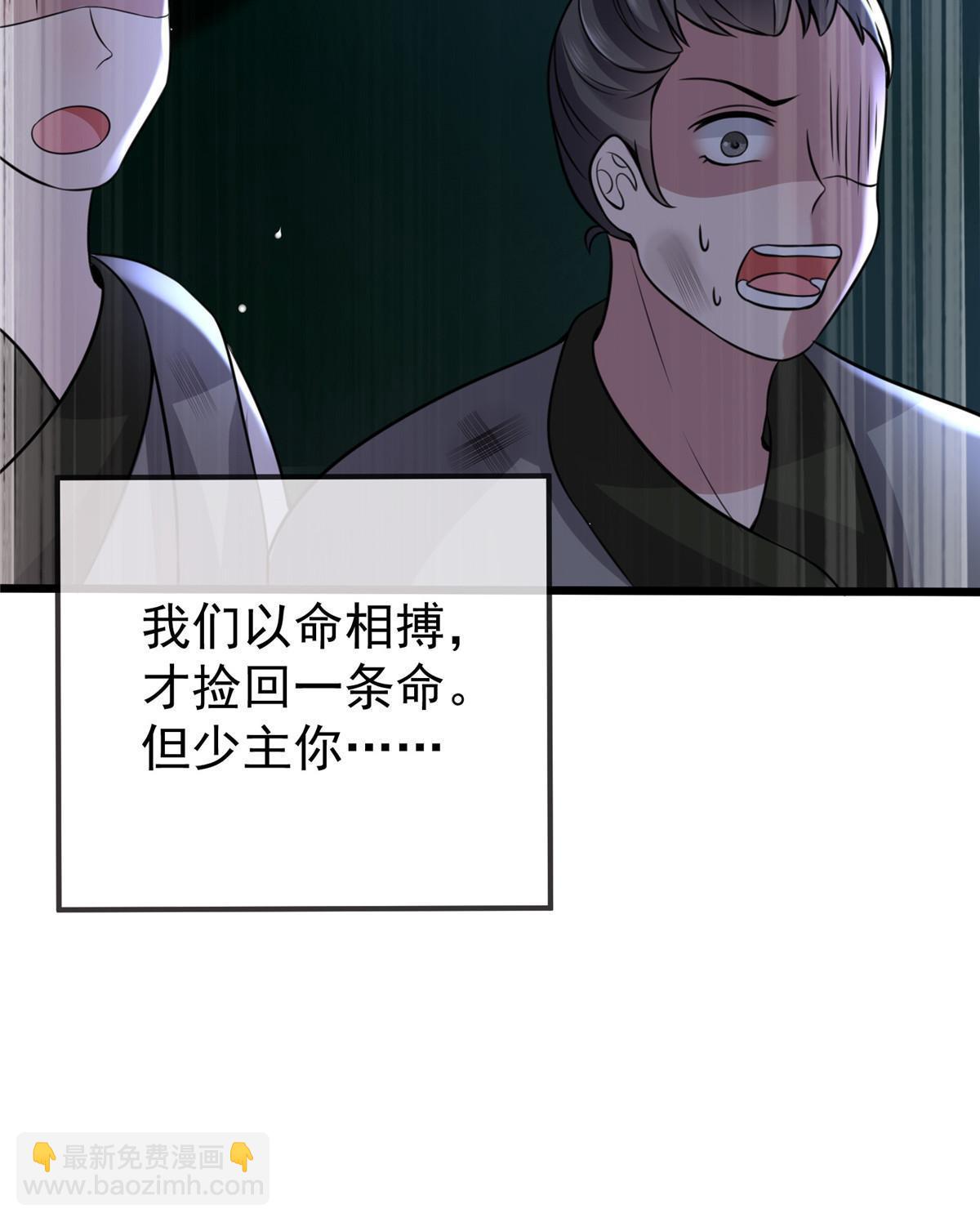 121 假死潜逃(1/2)-第124话
