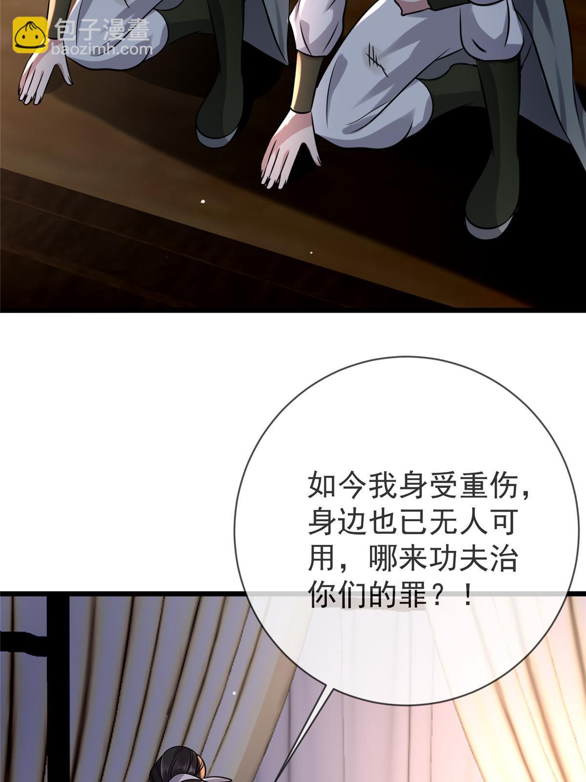 121 假死潜逃(1/2)-第124话