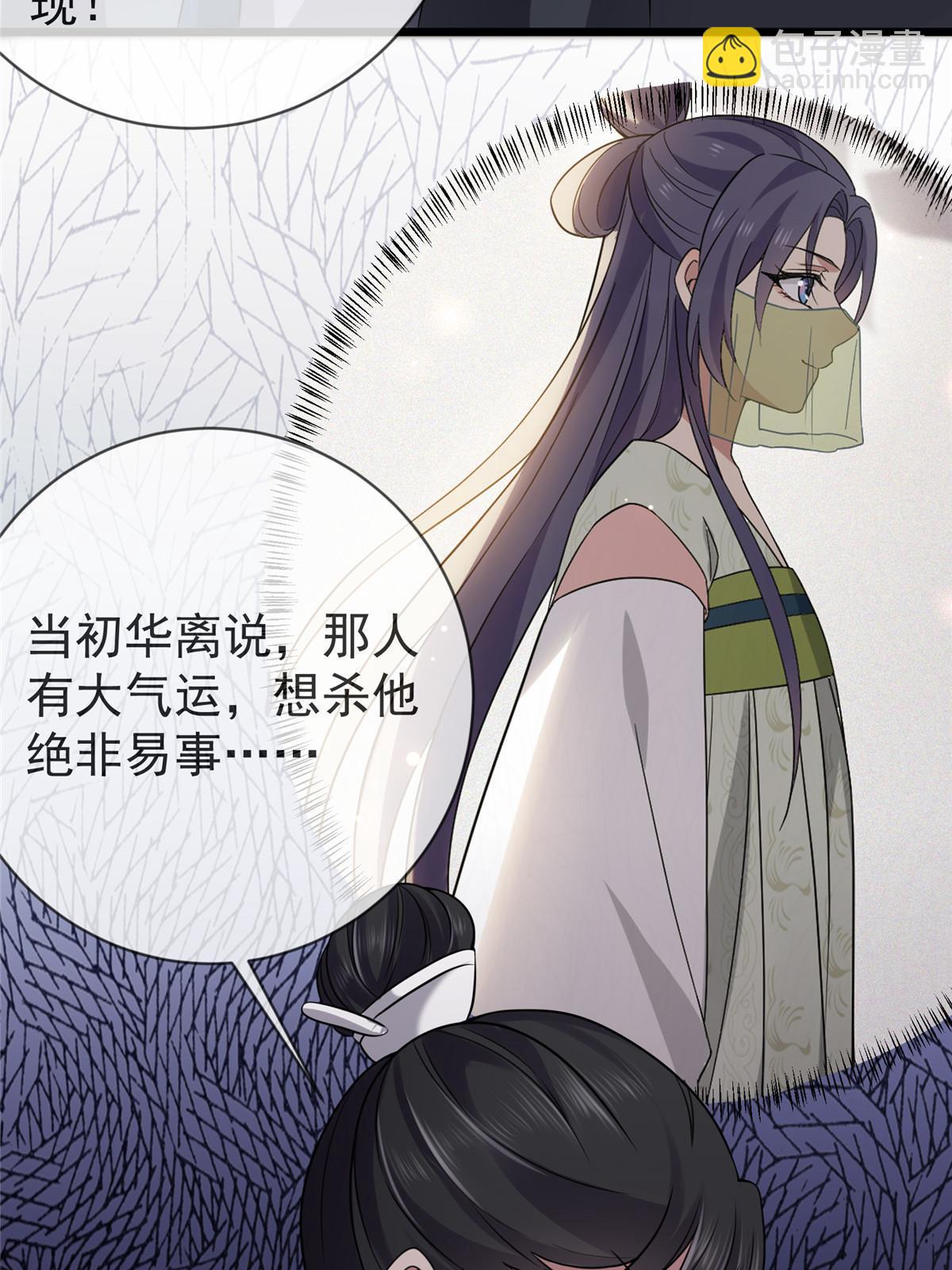 121 假死潜逃(1/2)-第124话