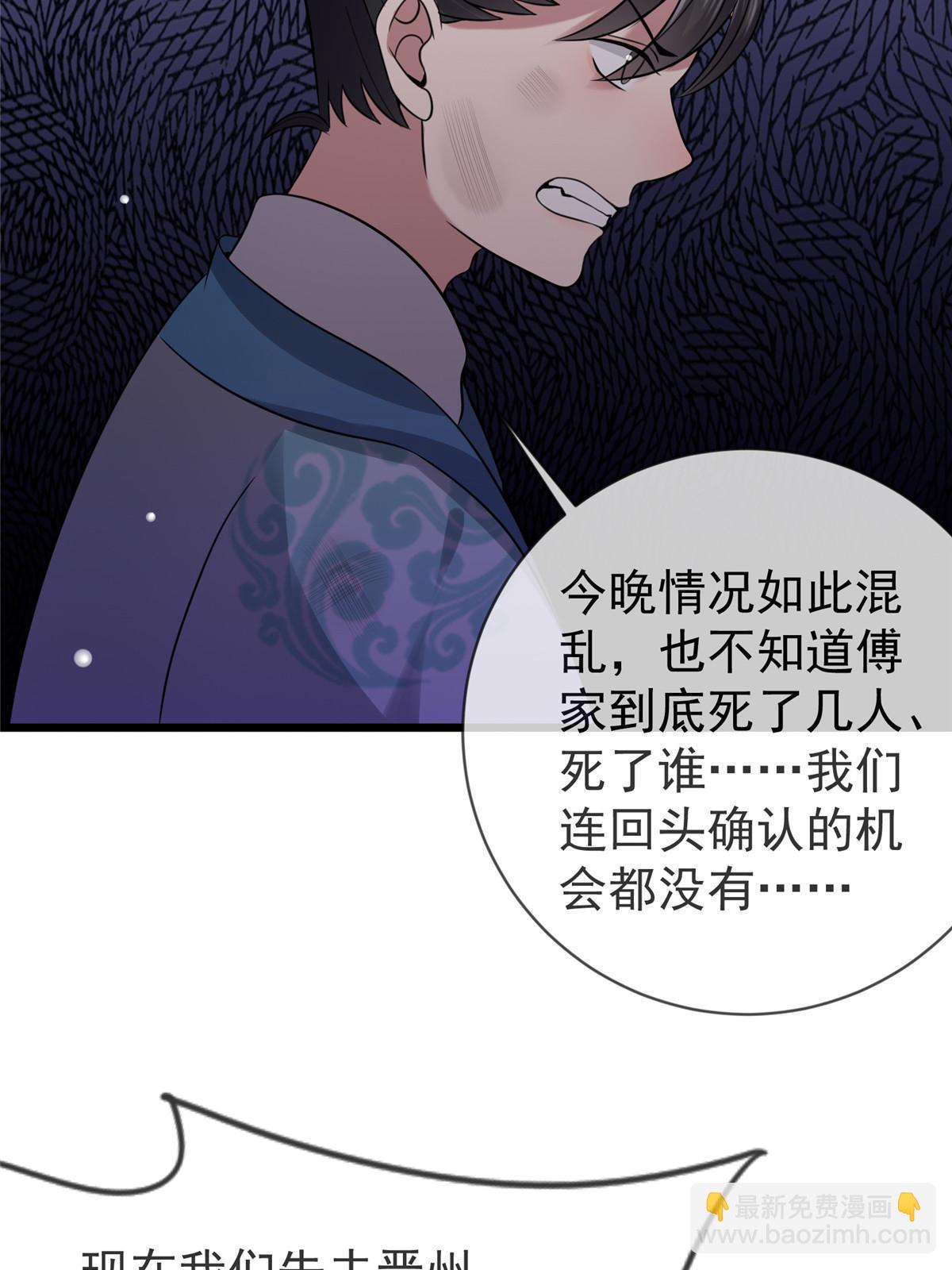 121 假死潜逃(1/2)-第124话