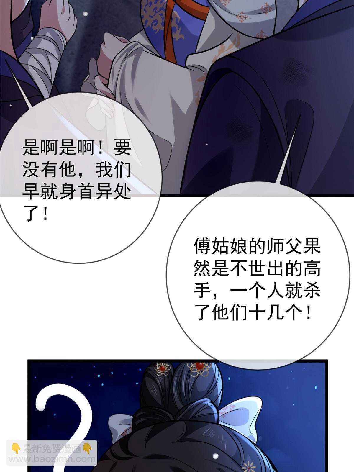 121 假死潜逃(1/2)-第124话