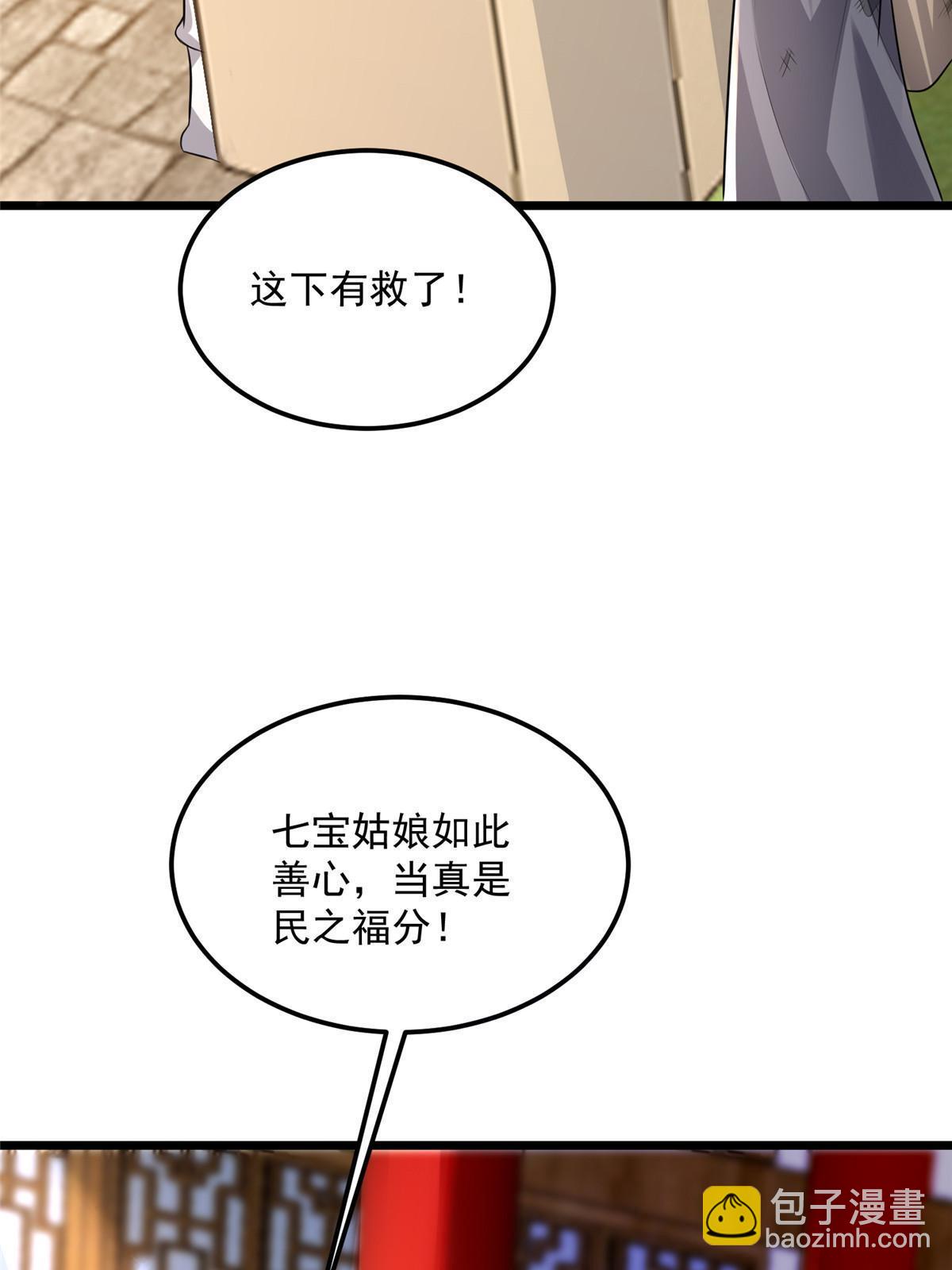 123 相似之人(1/2)-第126话