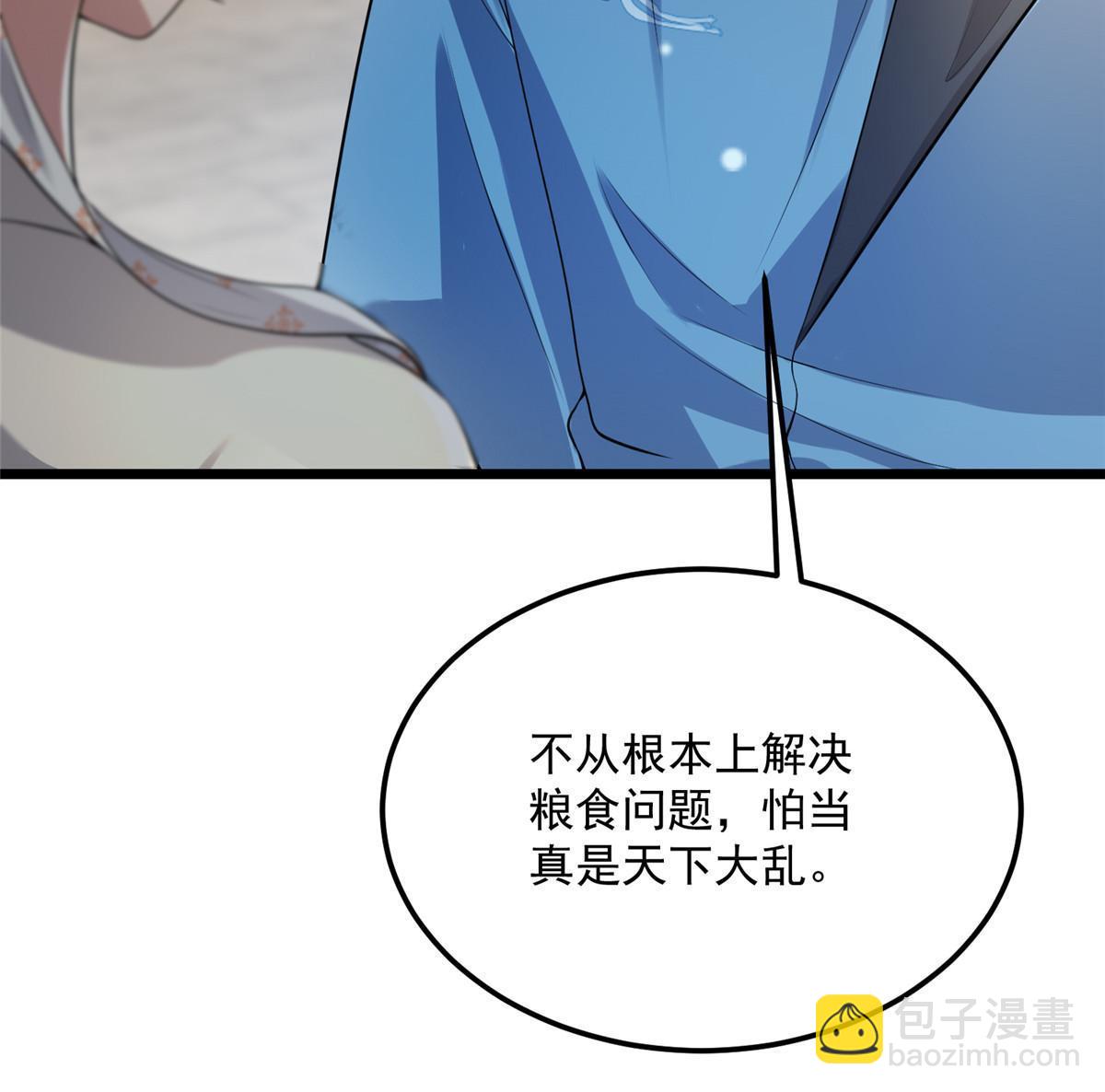 123 相似之人(1/2)-第126话