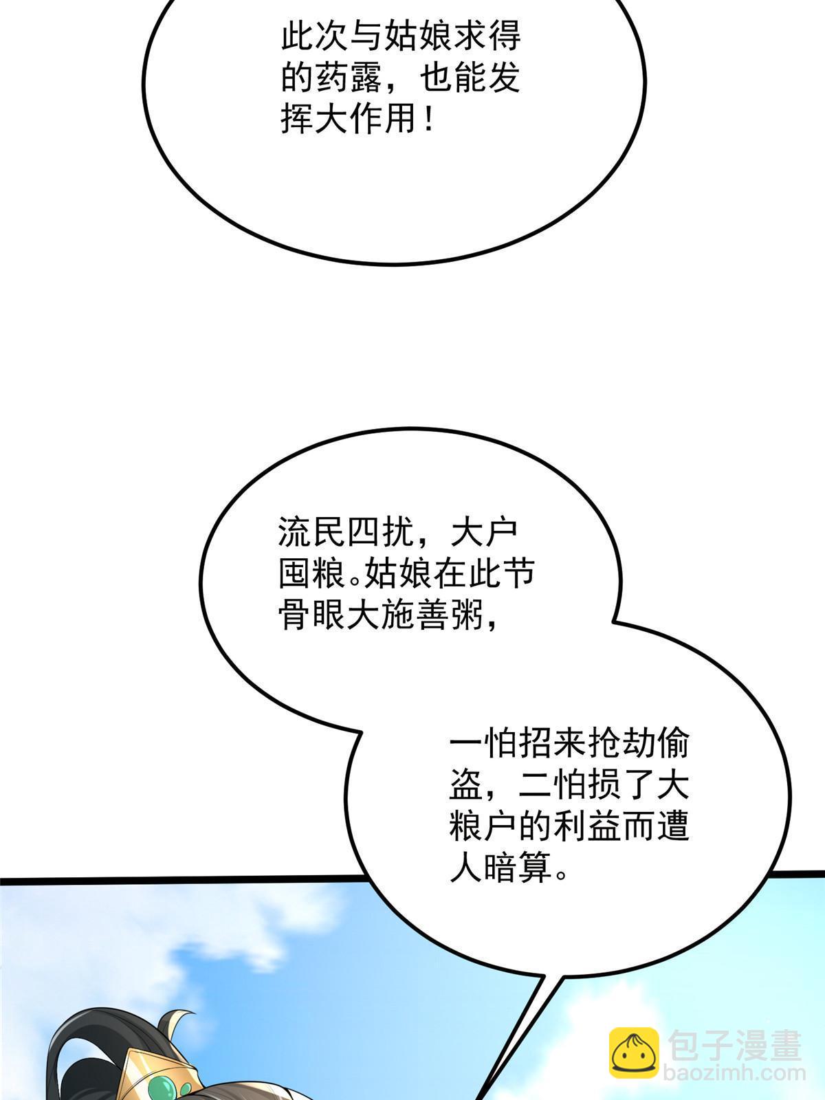 123 相似之人(1/2)-第126话