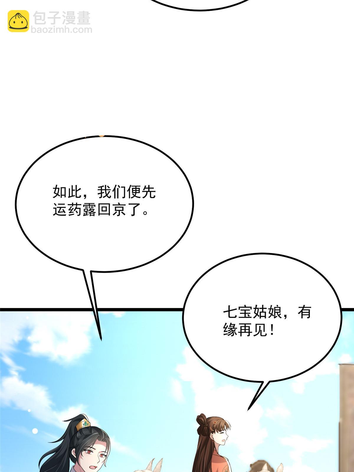 123 相似之人(1/2)-第126话