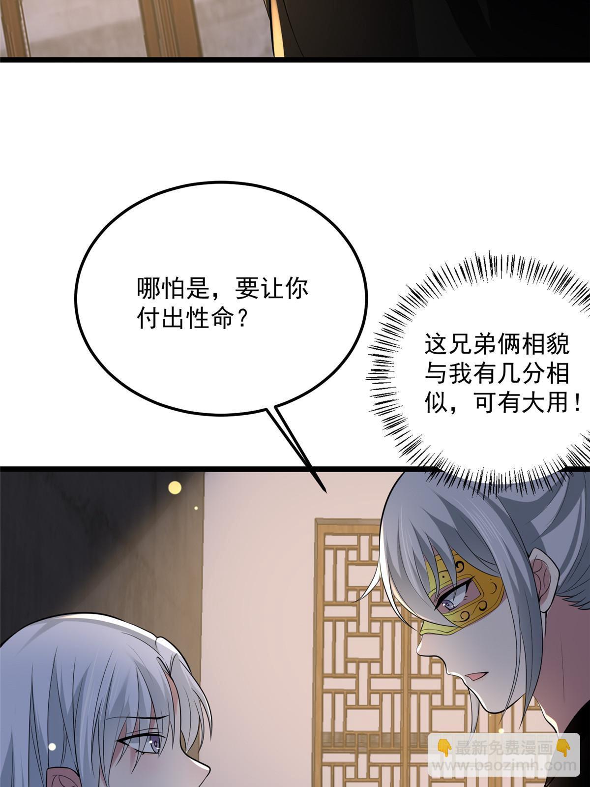 123 相似之人(1/2)-第126话