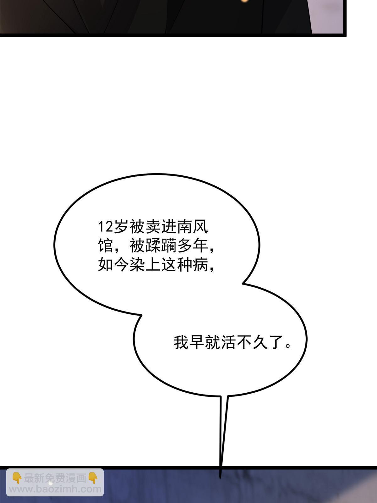 123 相似之人(1/2)-第126话