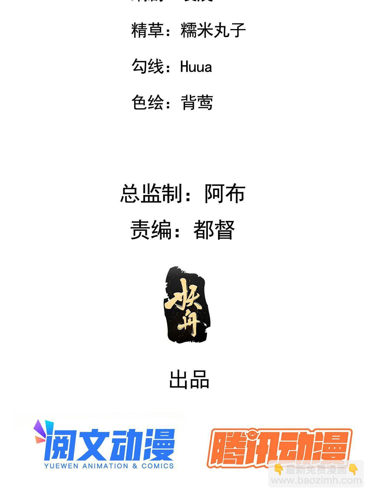 125 以身作&ldquo;则&rdquo;(1/2)-第128话