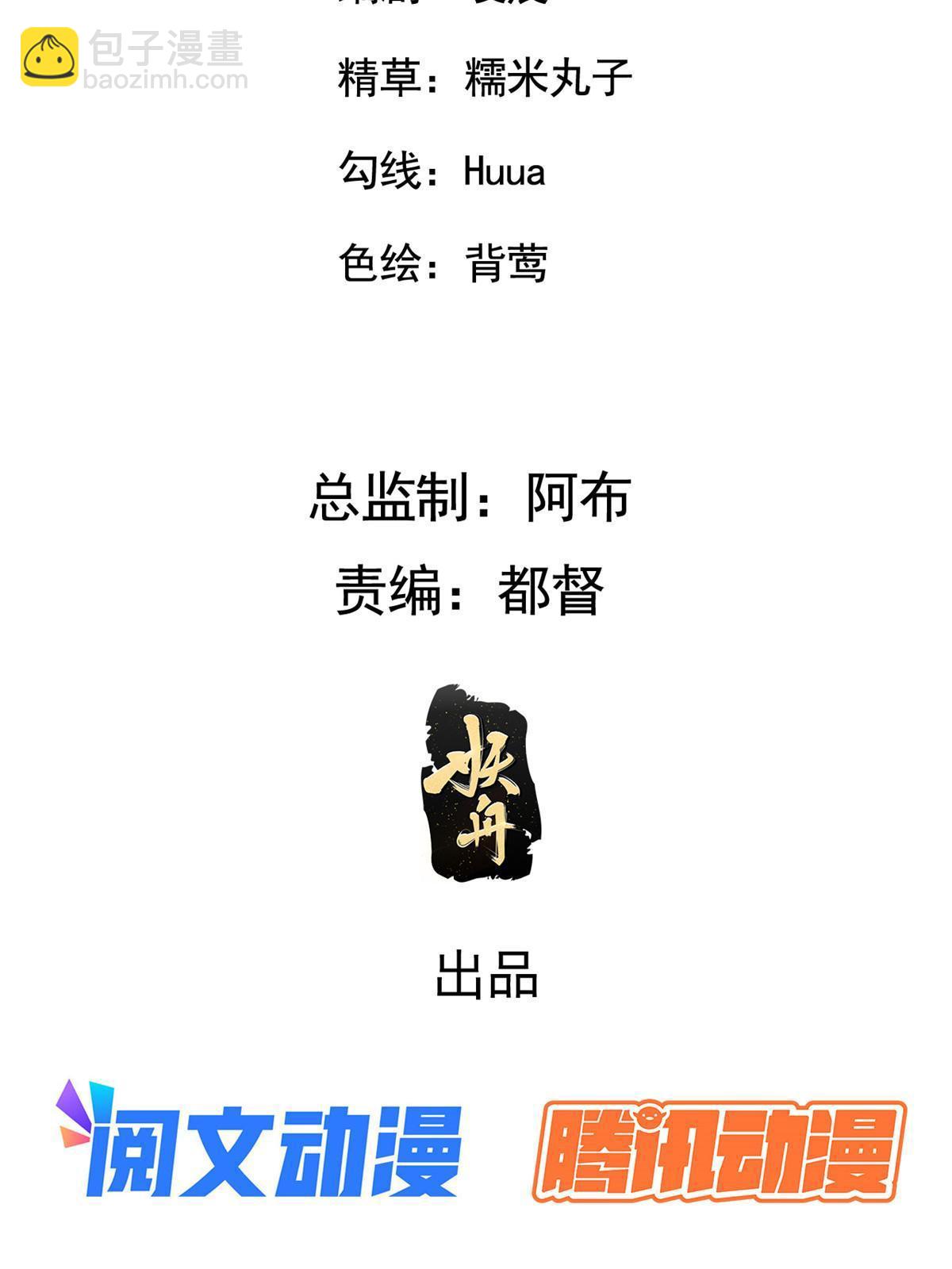 127 你一定要平安(1/2)-第130话