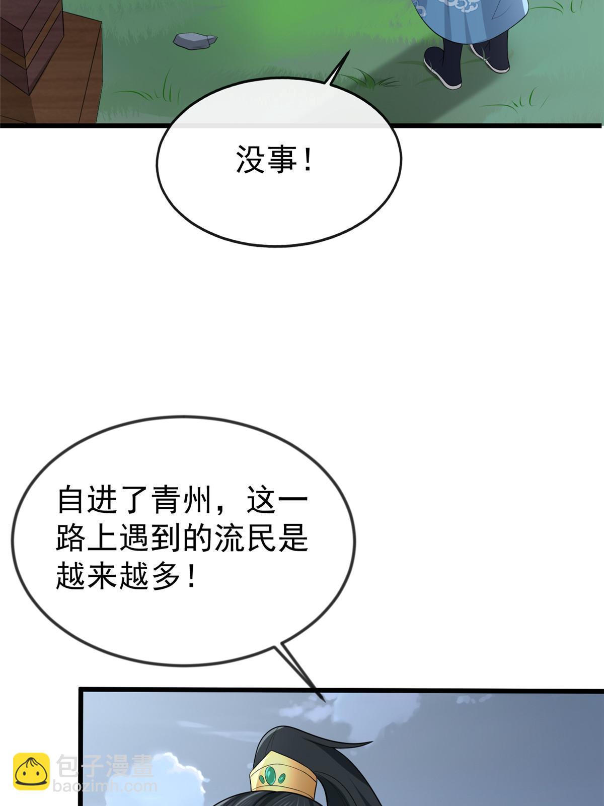127 你一定要平安(1/2)-第130话