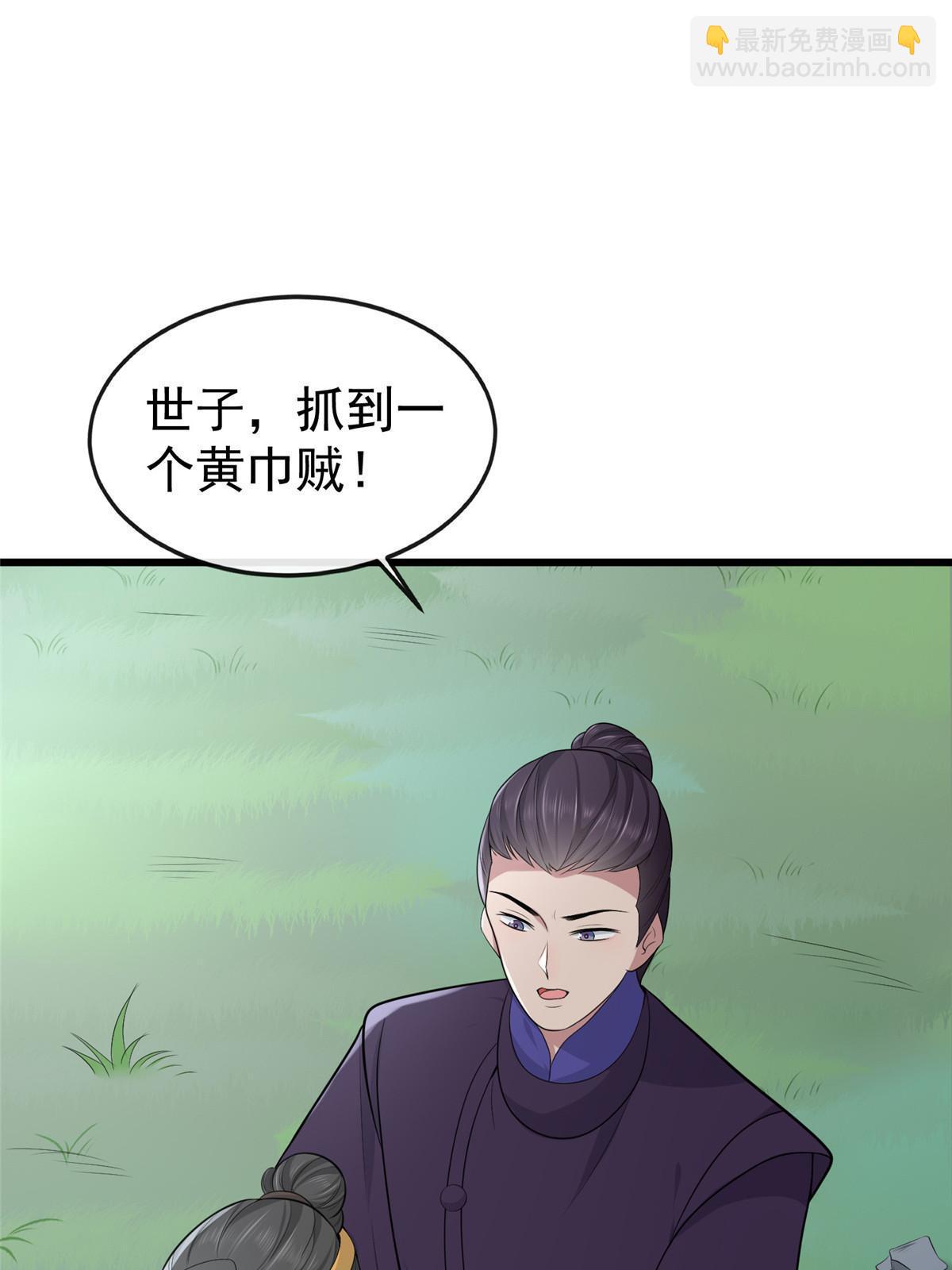 127 你一定要平安(1/2)-第130话