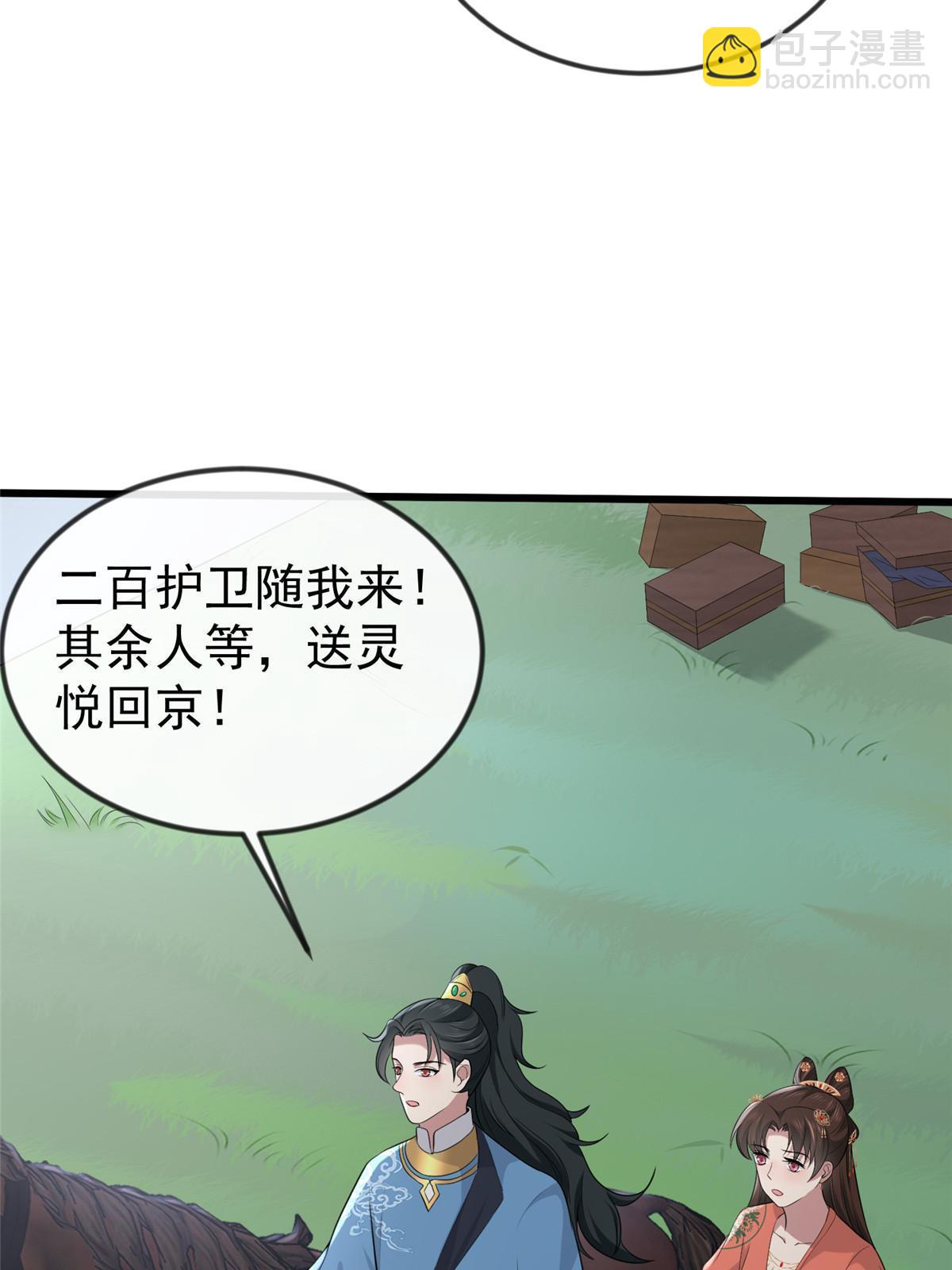127 你一定要平安(1/2)-第130话