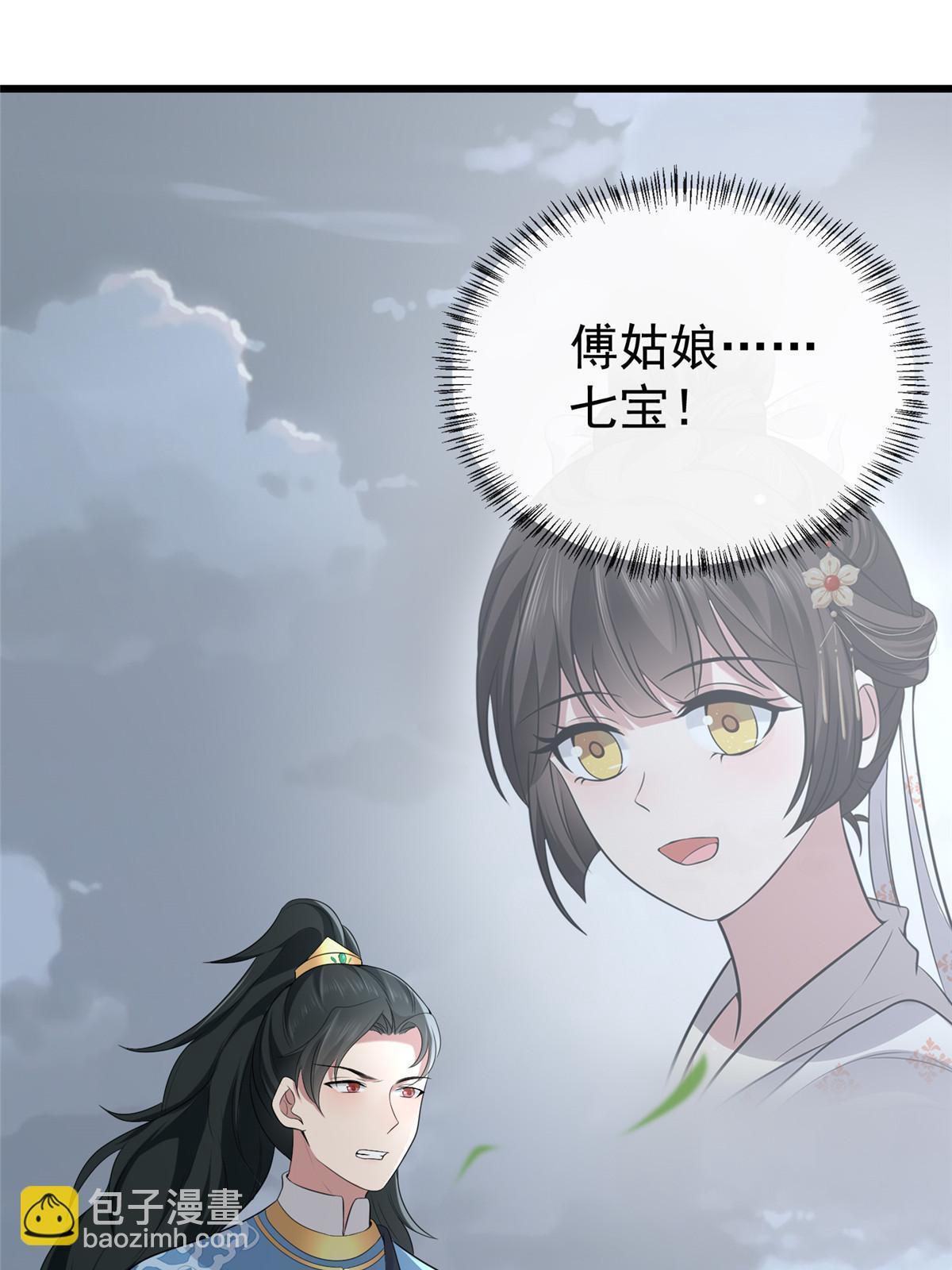 127 你一定要平安(1/2)-第130话