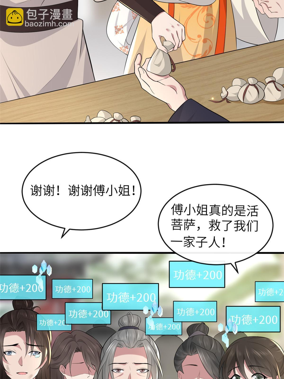 127 你一定要平安(1/2)-第130话