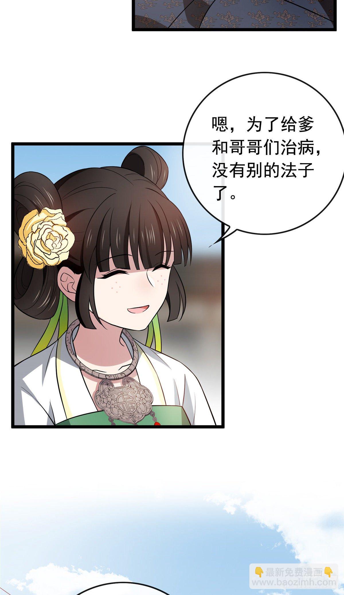 12 送上门的买家-第14话
