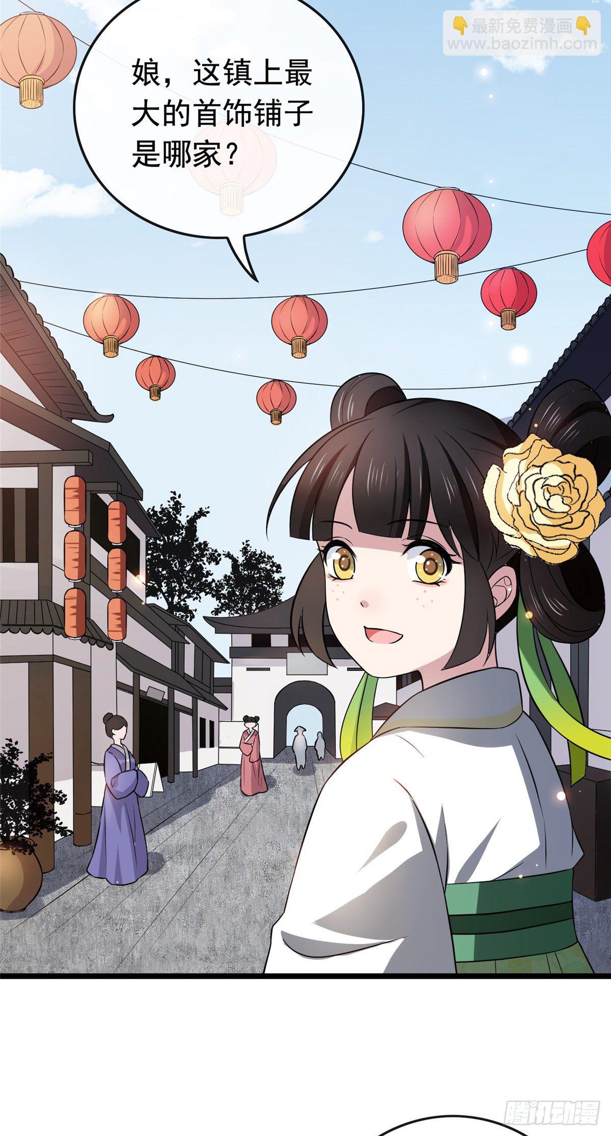 12 送上门的买家-第14话