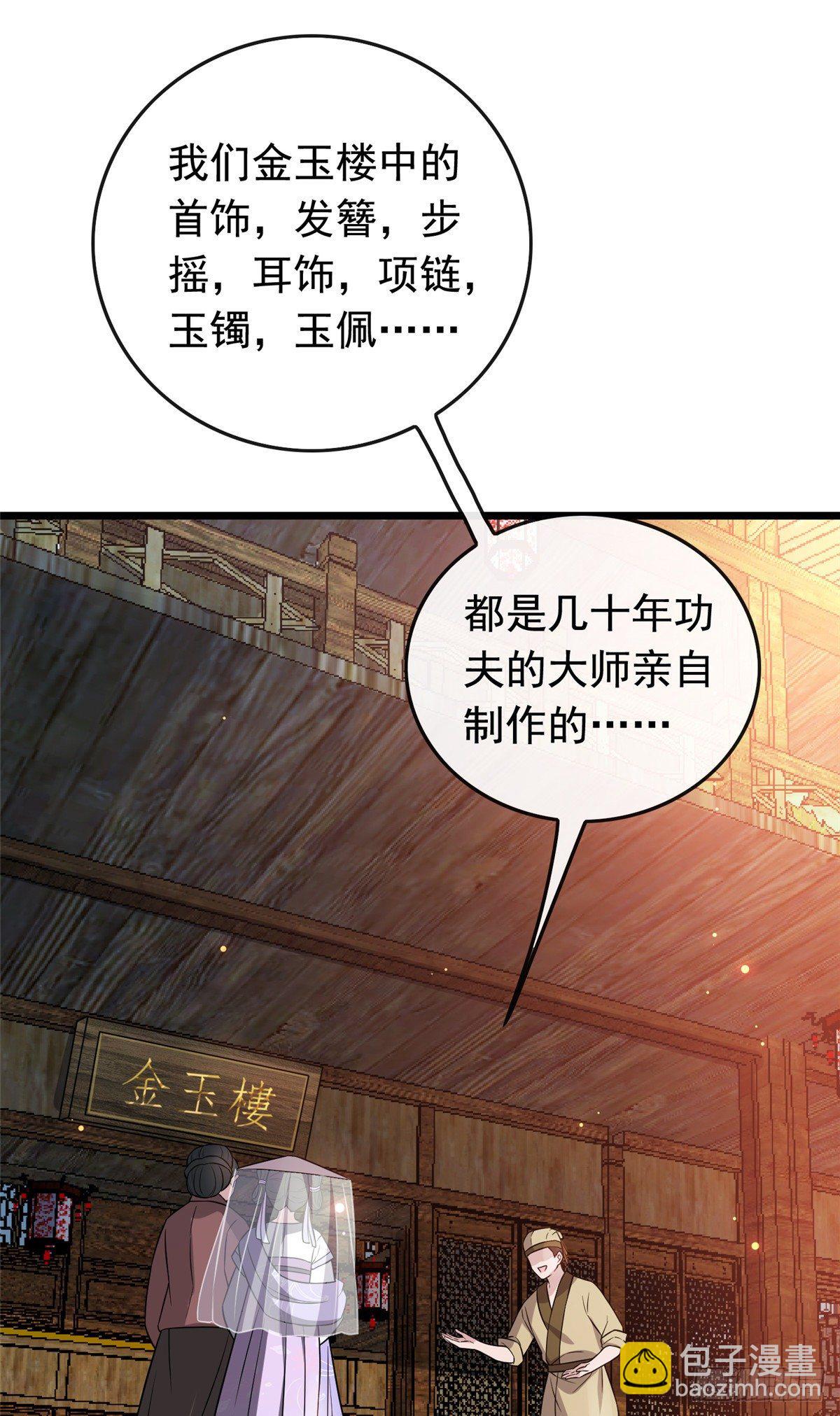 12 送上门的买家-第14话