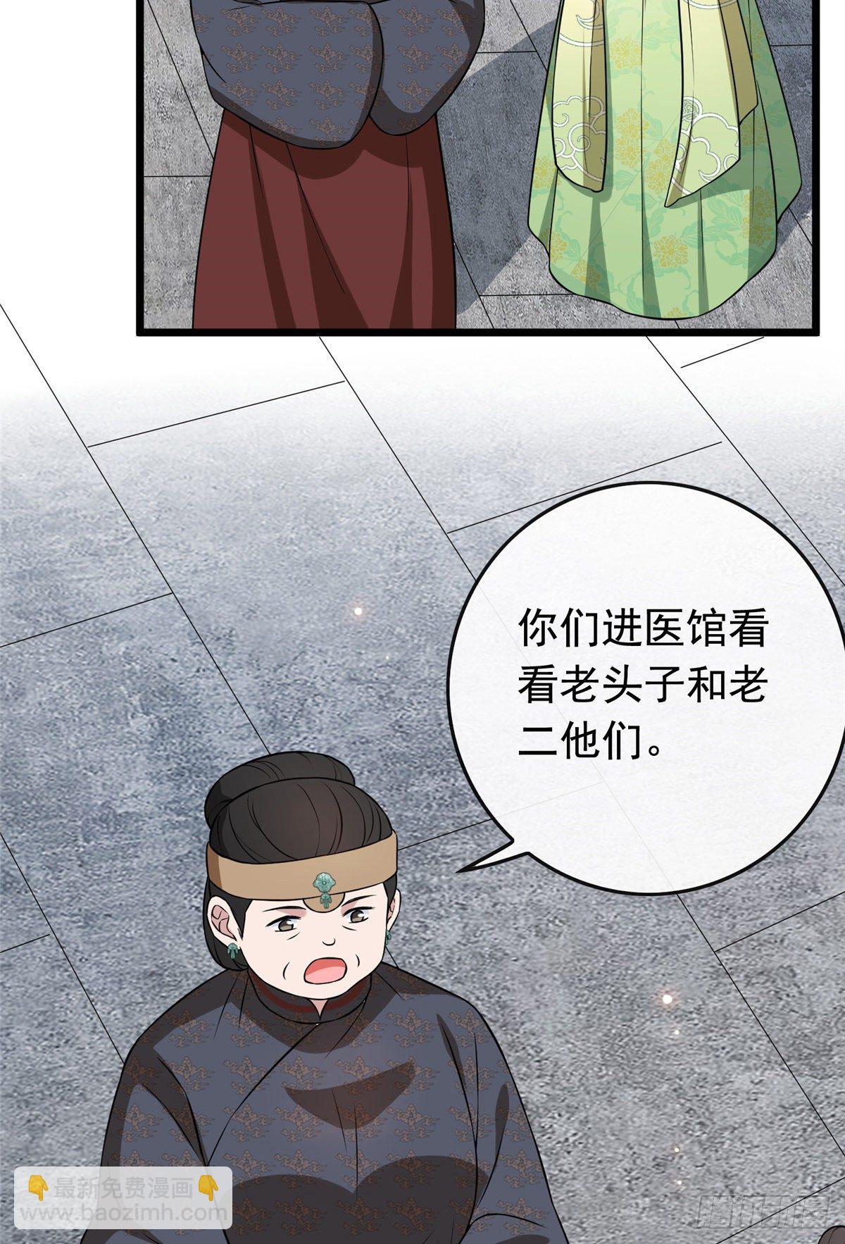12 送上门的买家-第14话