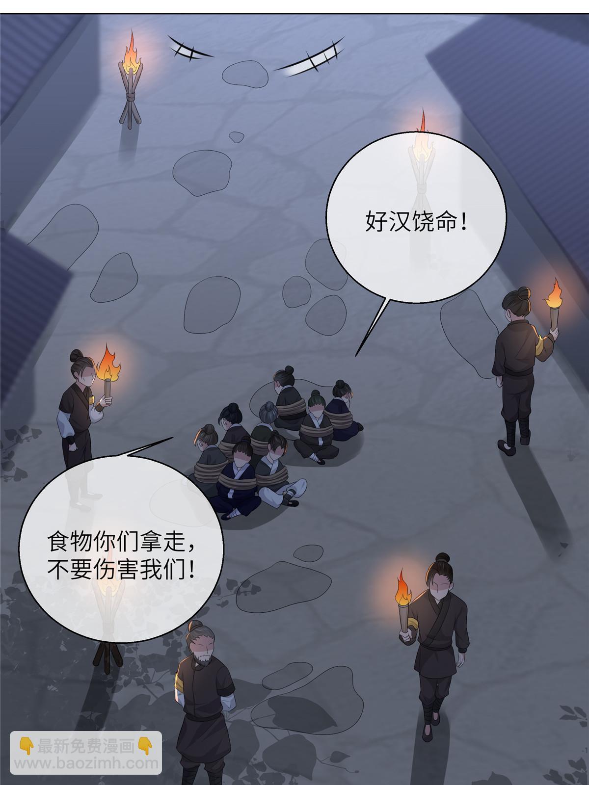 129 乖~把它吃了-第132话