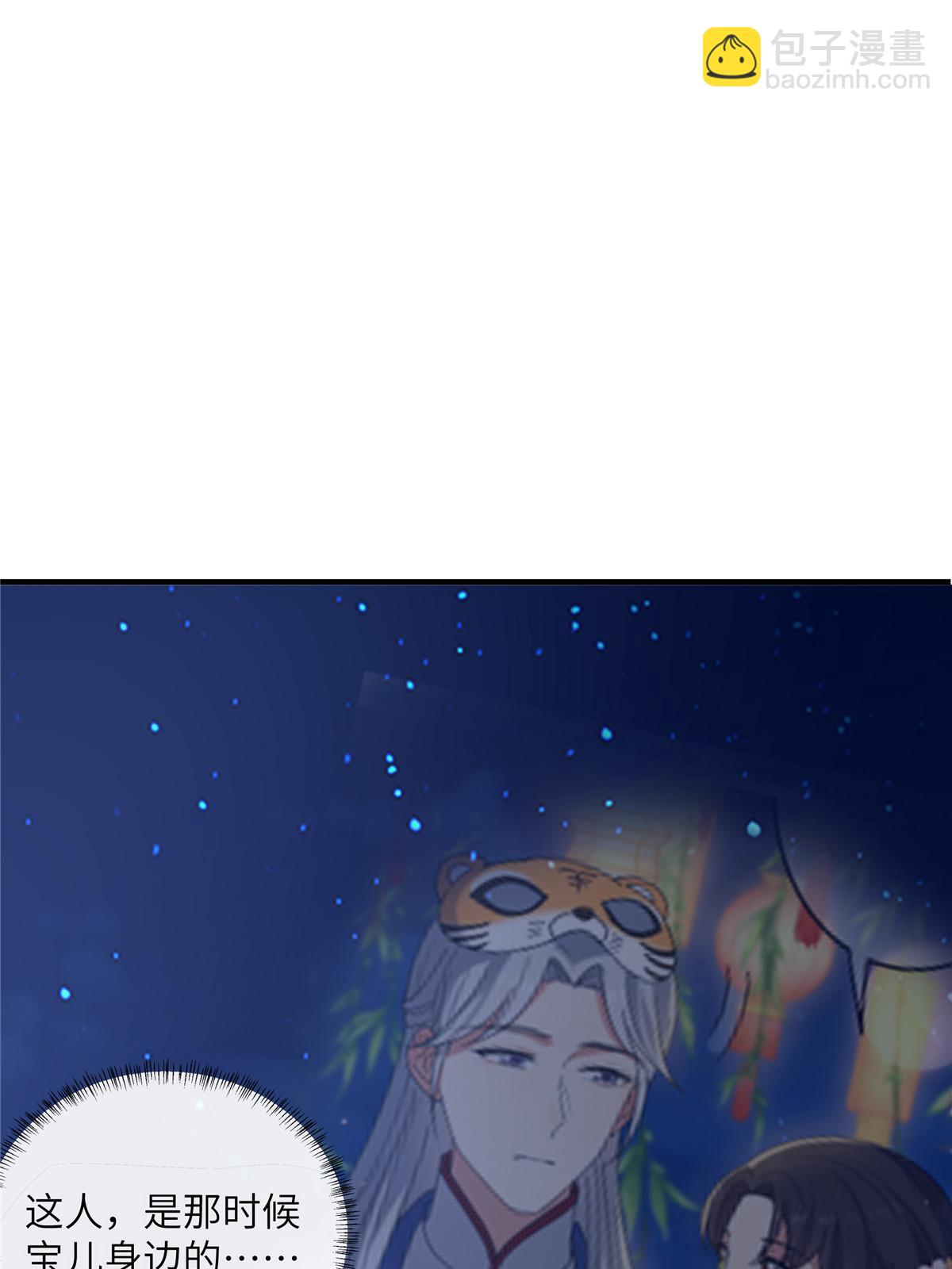 131 接吻时请闭眼(1/2)-第134话