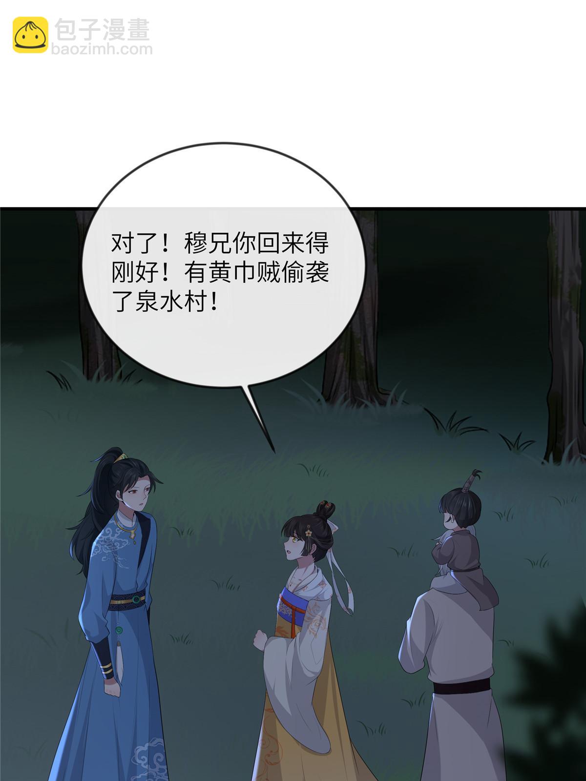 131 接吻时请闭眼(1/2)-第134话