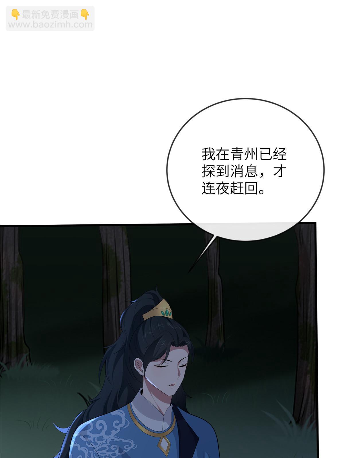 131 接吻时请闭眼(1/2)-第134话