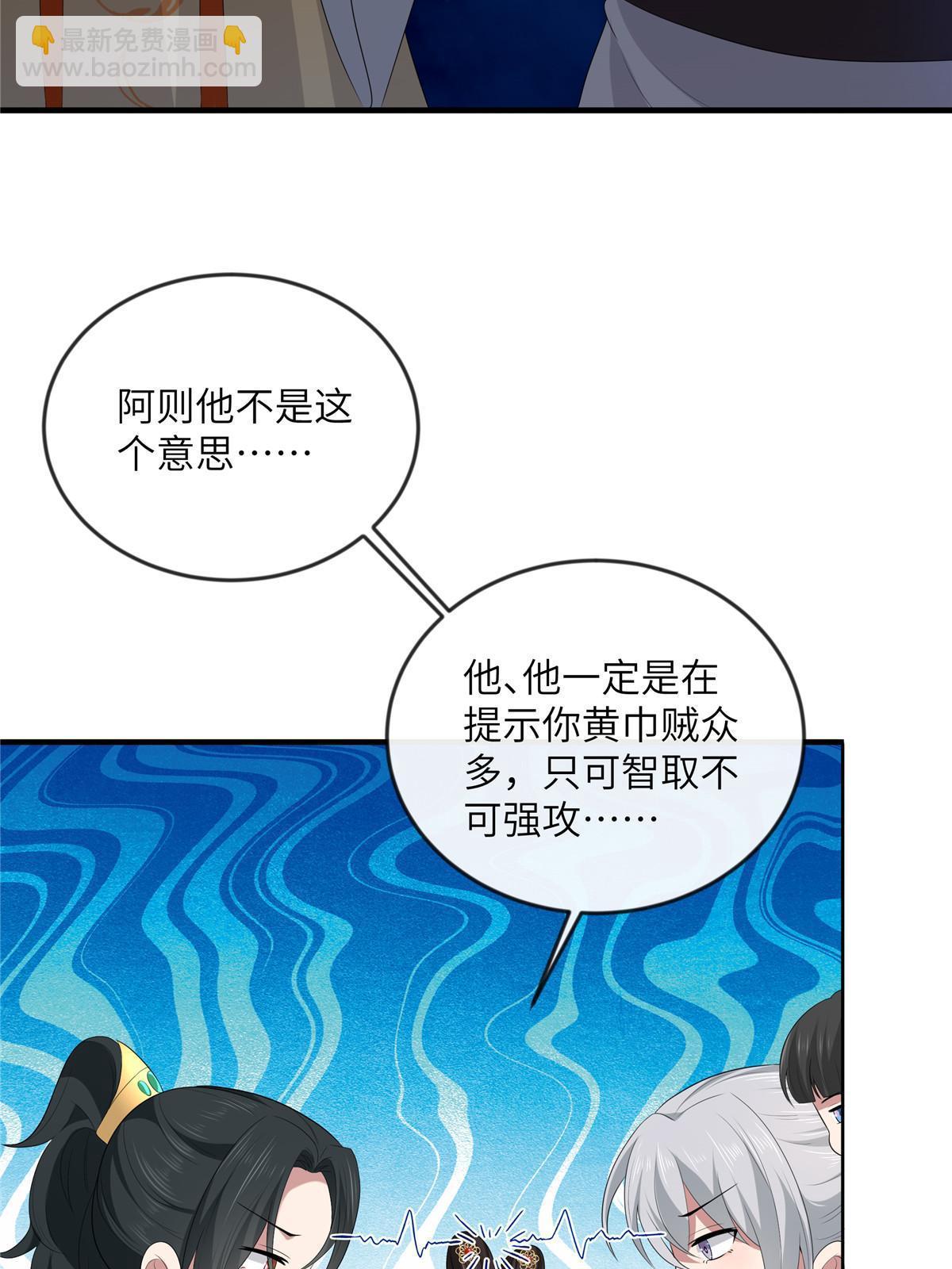 131 接吻时请闭眼(1/2)-第134话