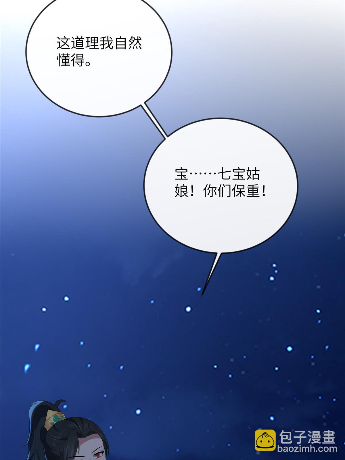 131 接吻时请闭眼(1/2)-第134话