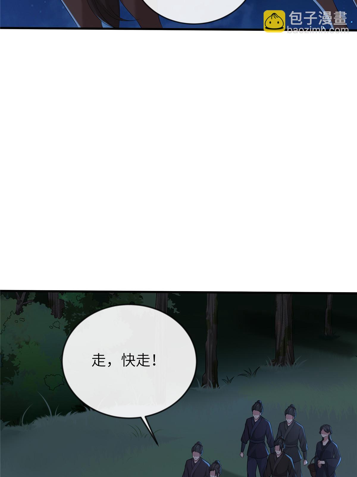 131 接吻时请闭眼(1/2)-第134话