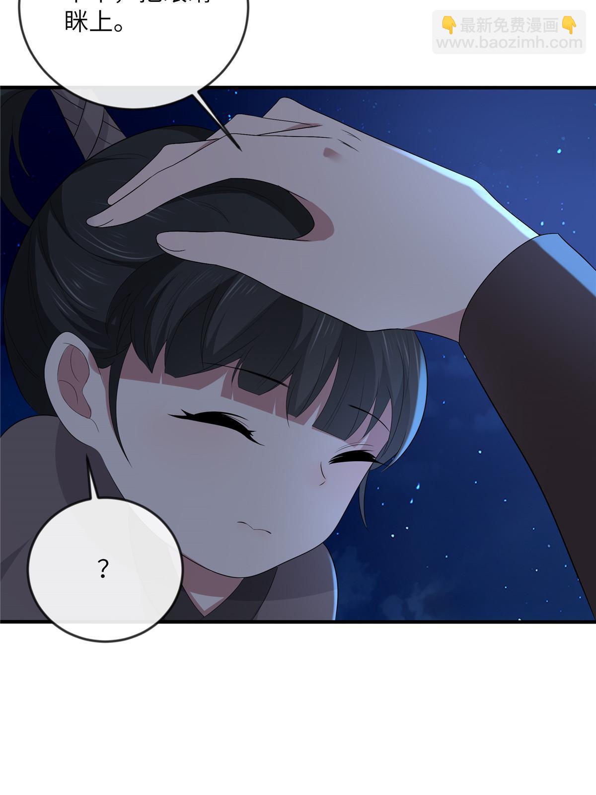 131 接吻时请闭眼(1/2)-第134话