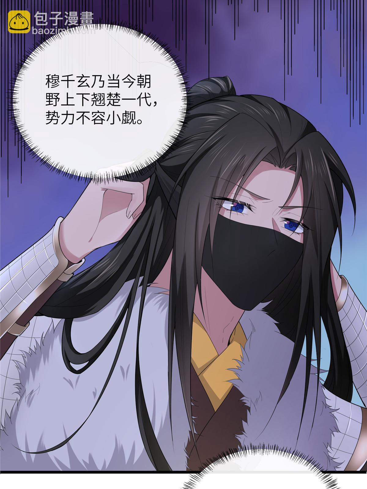 133 穆世子做不到的事(1/2)-第136话
