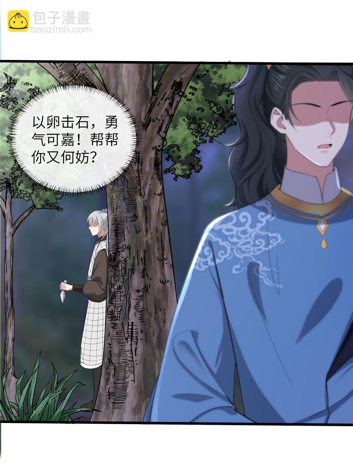 133 穆世子做不到的事(1/2)-第136话
