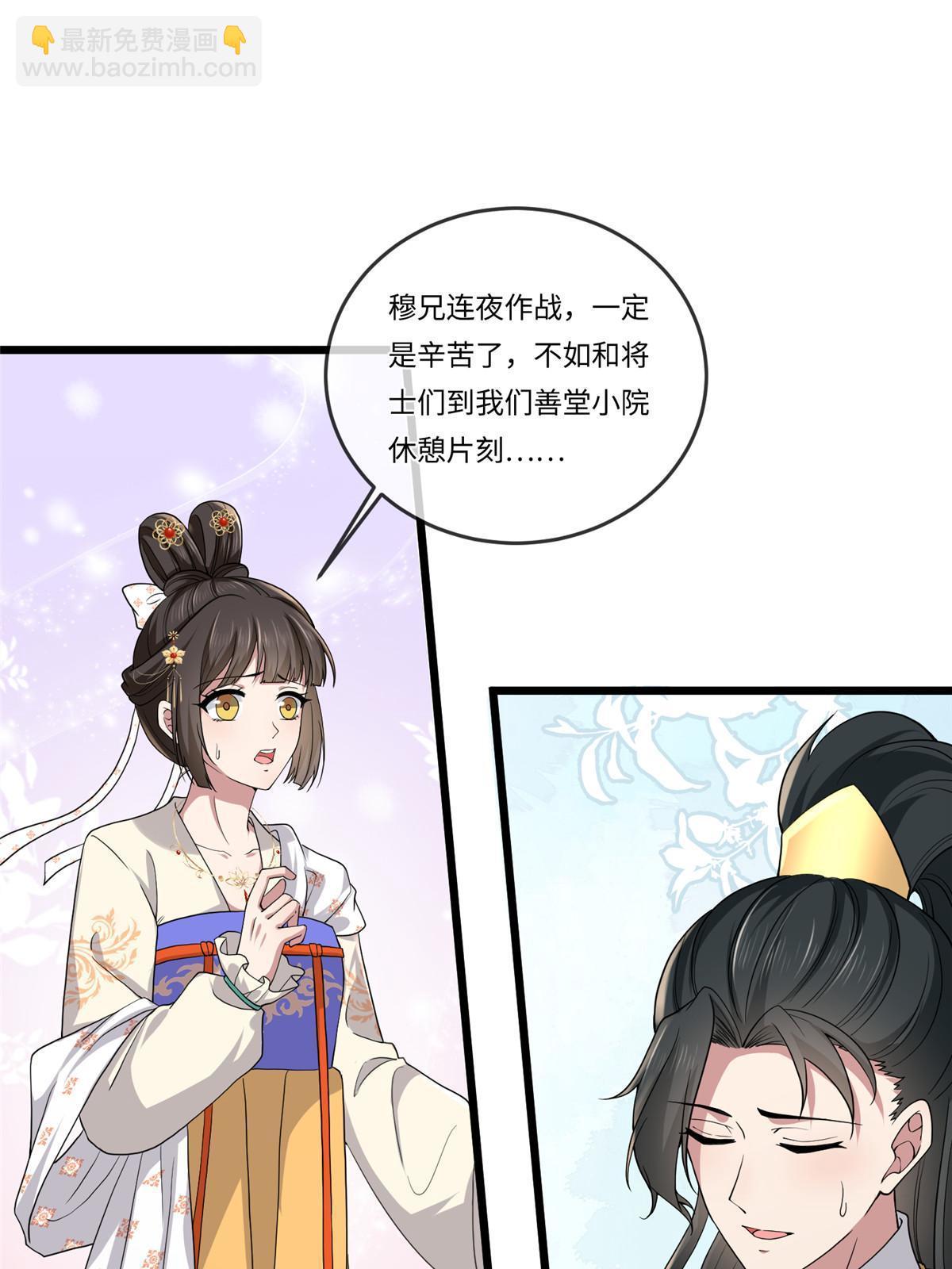 135 耍点心机又如何？-第138话