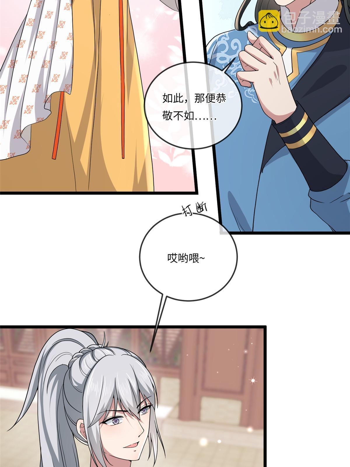 135 耍点心机又如何？-第138话